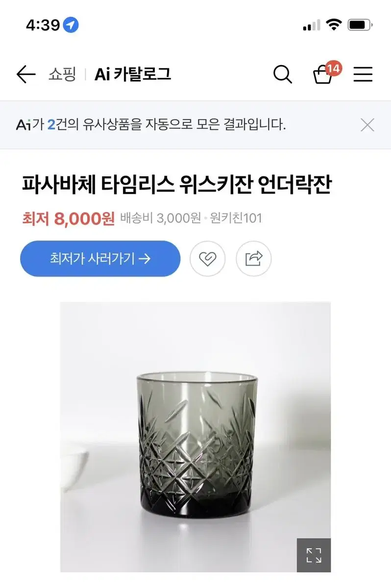 위스키잔 술잔 컵